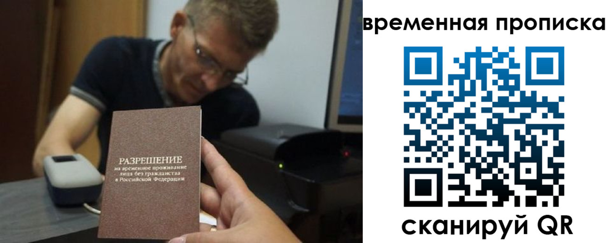 временная регистрация гарантия в Назарово