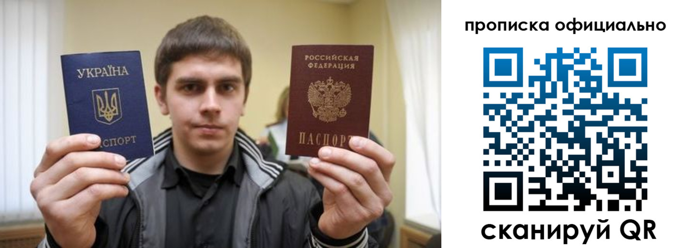 прописка паспорт в Назарово