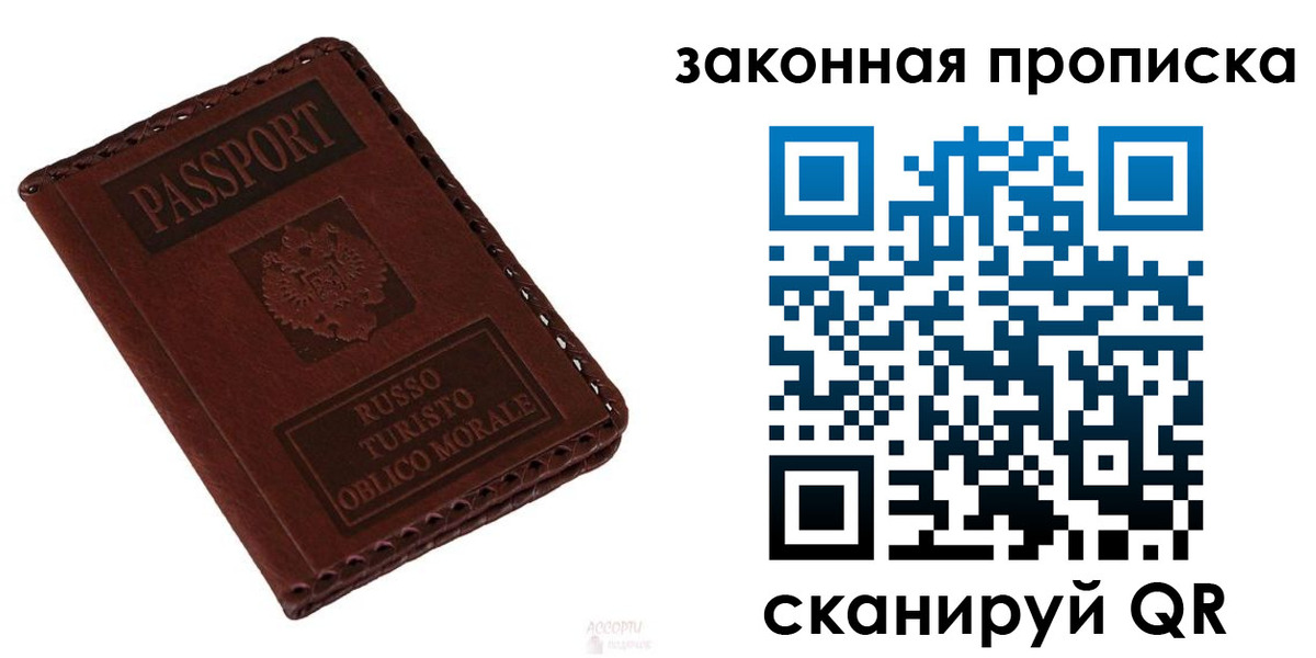 пропишу в квартире в Назарово