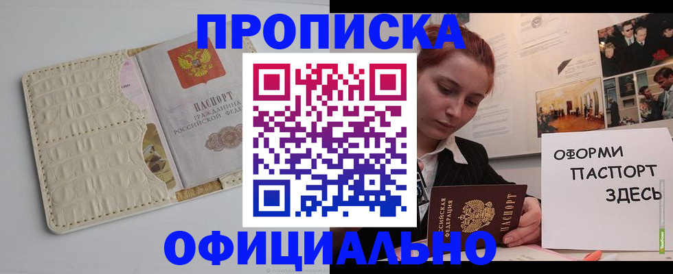 временная регистрация собственник в Назарово