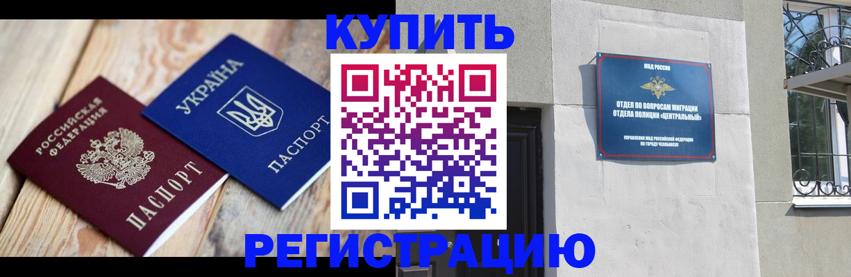 временная регистрация законно в Назарово